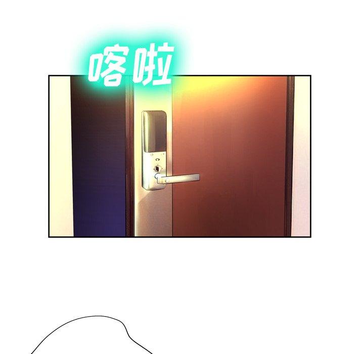《变脸》漫画 第4话