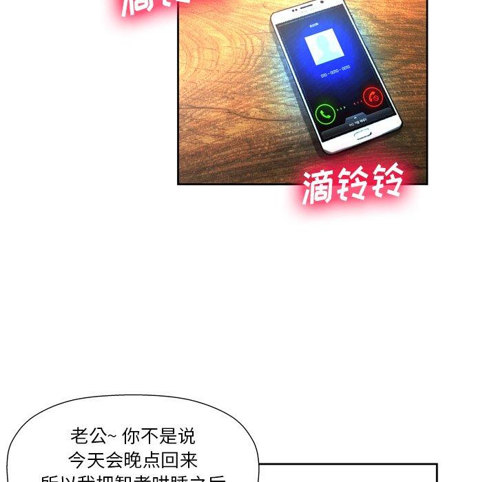 《变脸》漫画 第4话