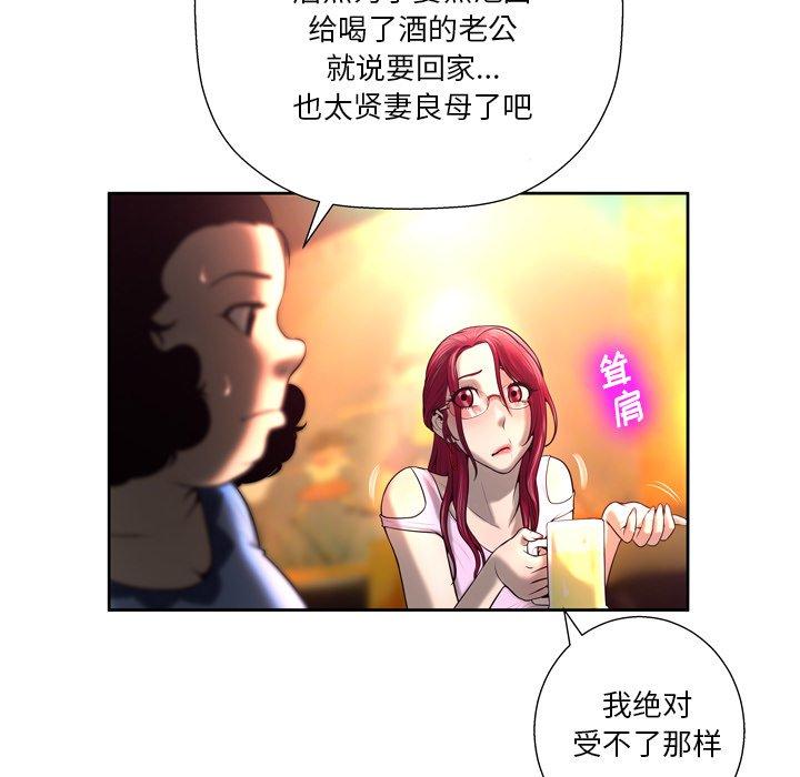 《变脸》漫画 第4话