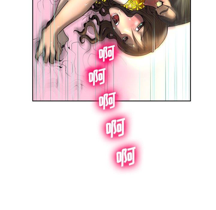 《变脸》漫画 第4话