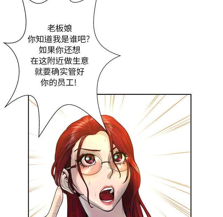 《变脸》漫画 第4话