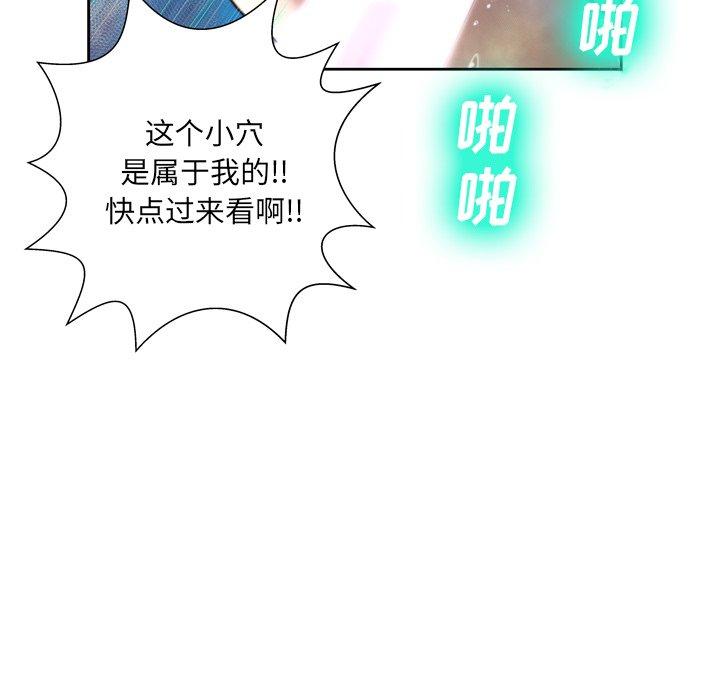 《变脸》漫画 第4话