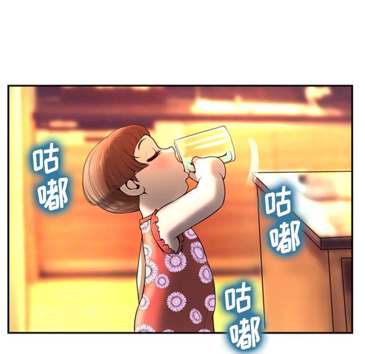 《变脸》漫画 第4话