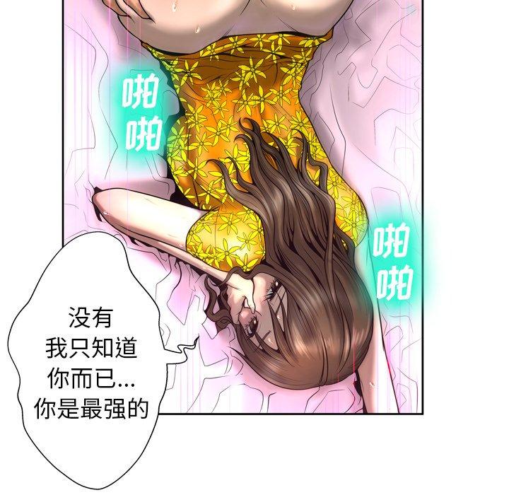 《变脸》漫画 第4话