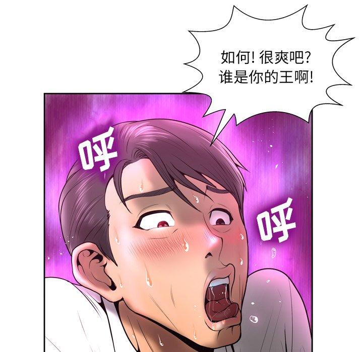 《变脸》漫画 第4话