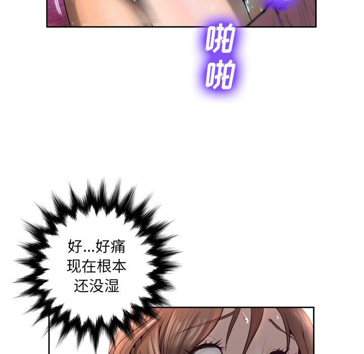 《变脸》漫画 第4话