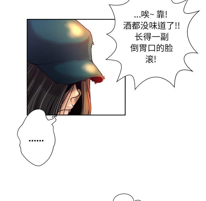 《变脸》漫画 第4话