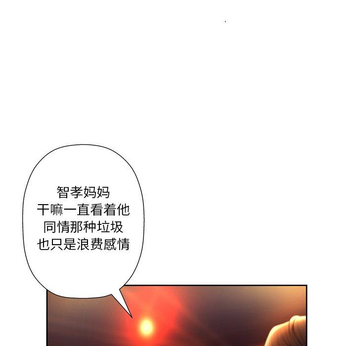《变脸》漫画 第4话