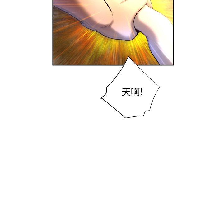 《变脸》漫画 第4话