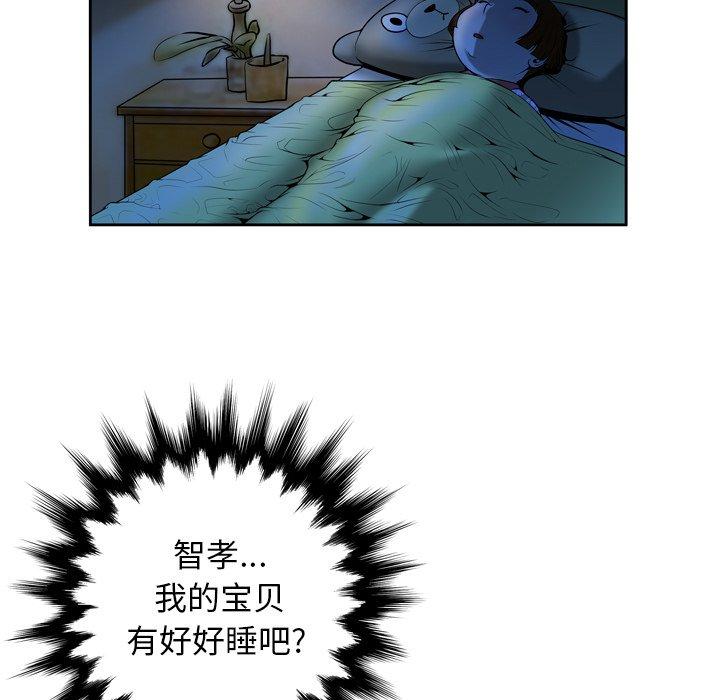 《变脸》漫画 第4话