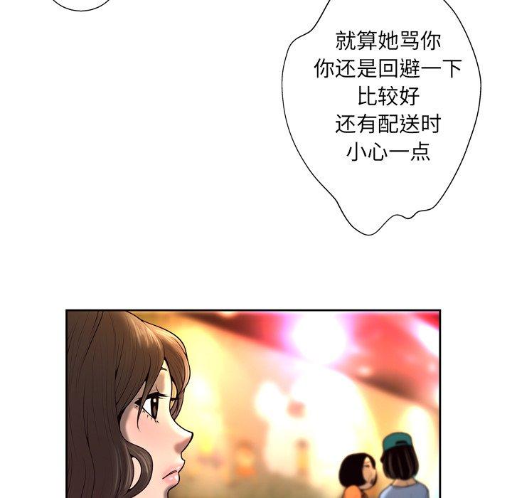 《变脸》漫画 第4话