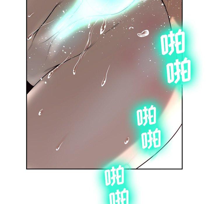 《变脸》漫画 第4话