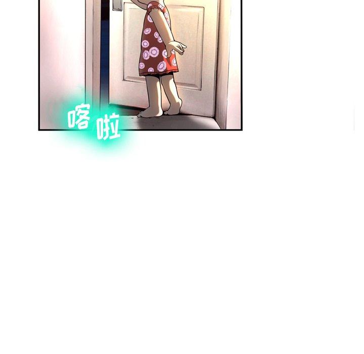 《变脸》漫画 第4话