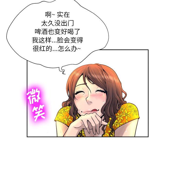 《变脸》漫画 第4话
