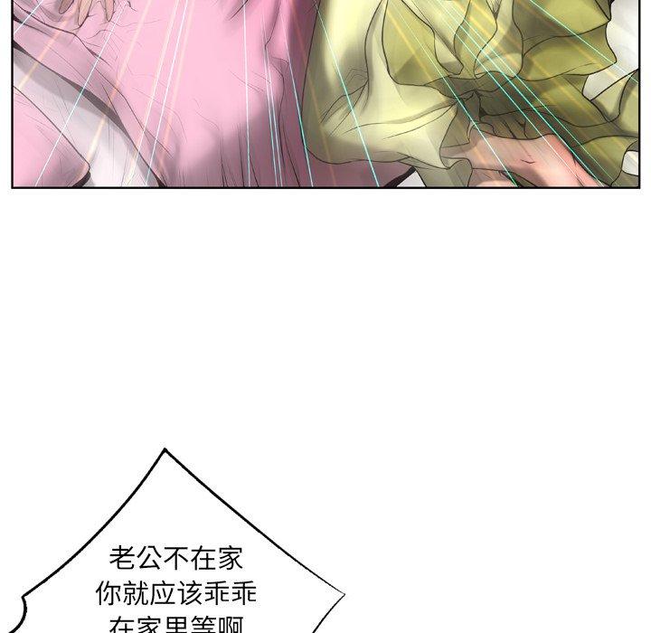 《变脸》漫画 第4话