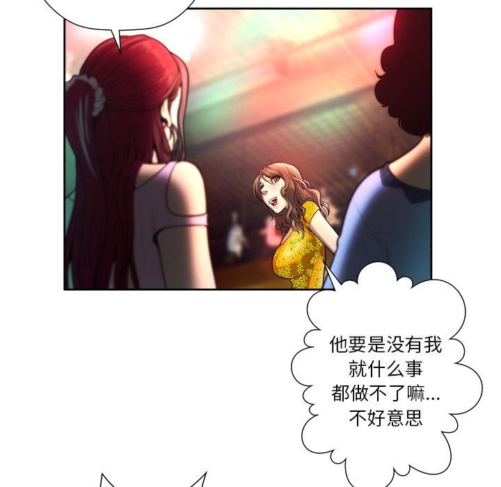 《变脸》漫画 第4话