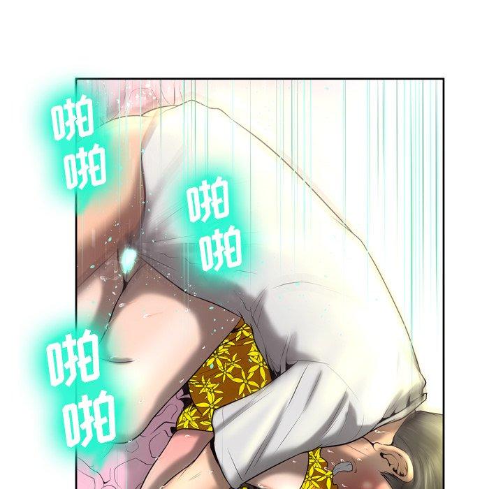 《变脸》漫画 第4话