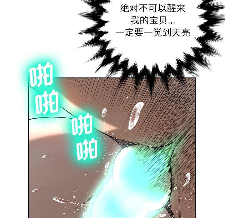 《变脸》漫画 第4话