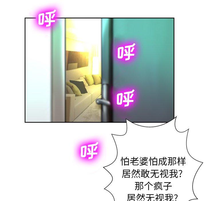 《变脸》漫画 第4话