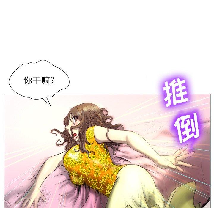 《变脸》漫画 第4话