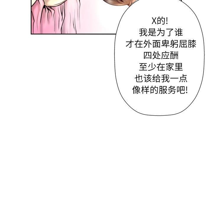 《变脸》漫画 第4话