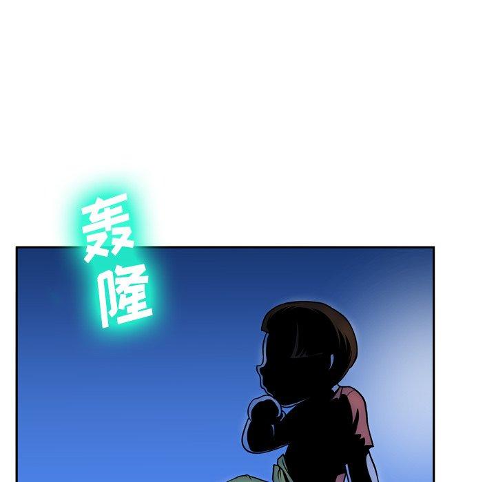 《变脸》漫画 第4话