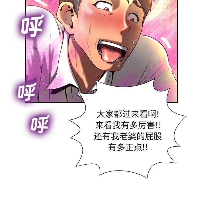 《变脸》漫画 第4话