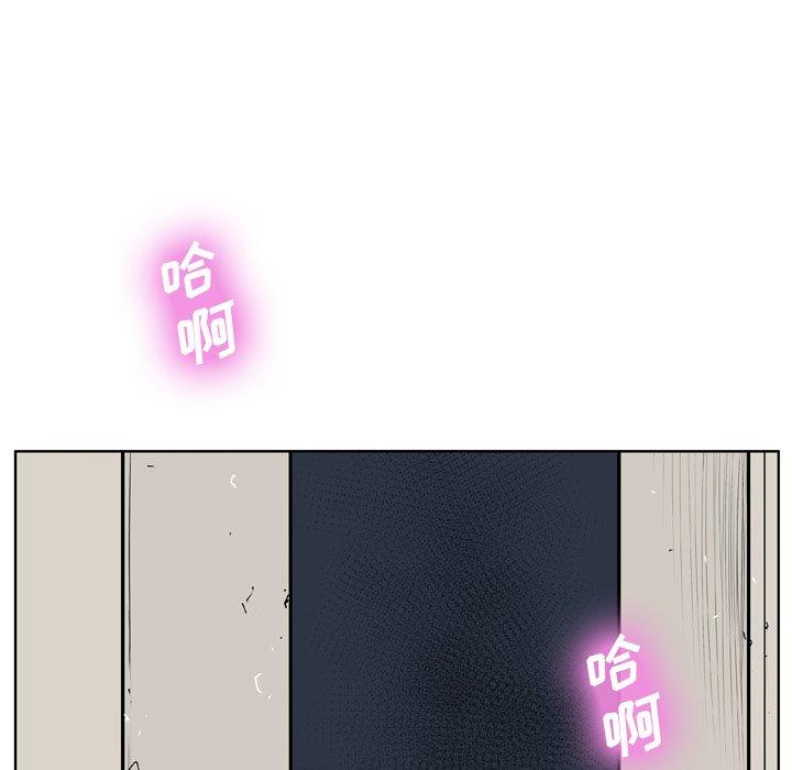 《变脸》漫画 第4话