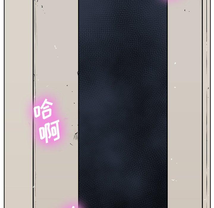 《变脸》漫画 第4话