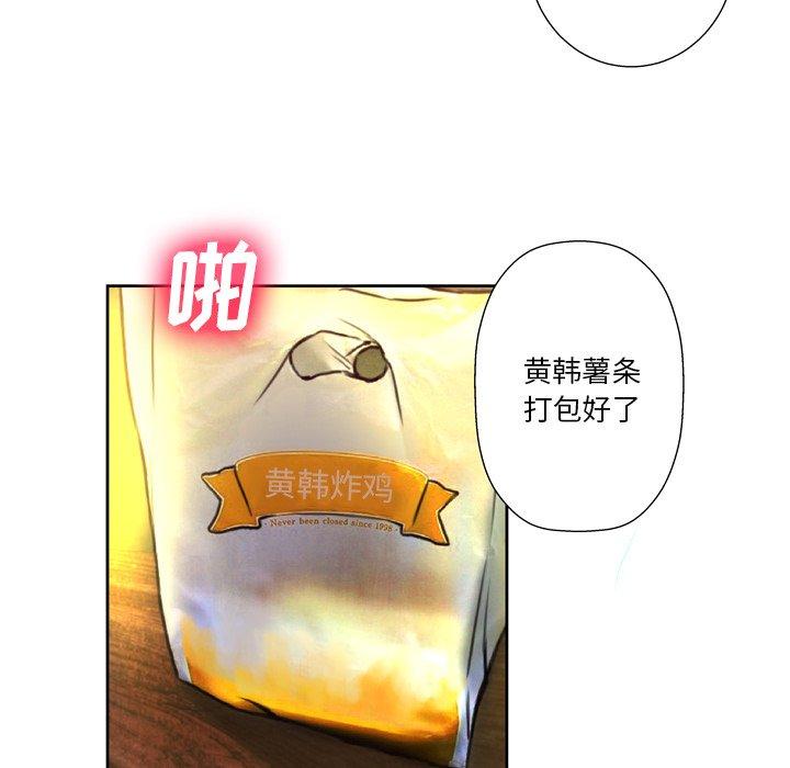 《变脸》漫画 第4话