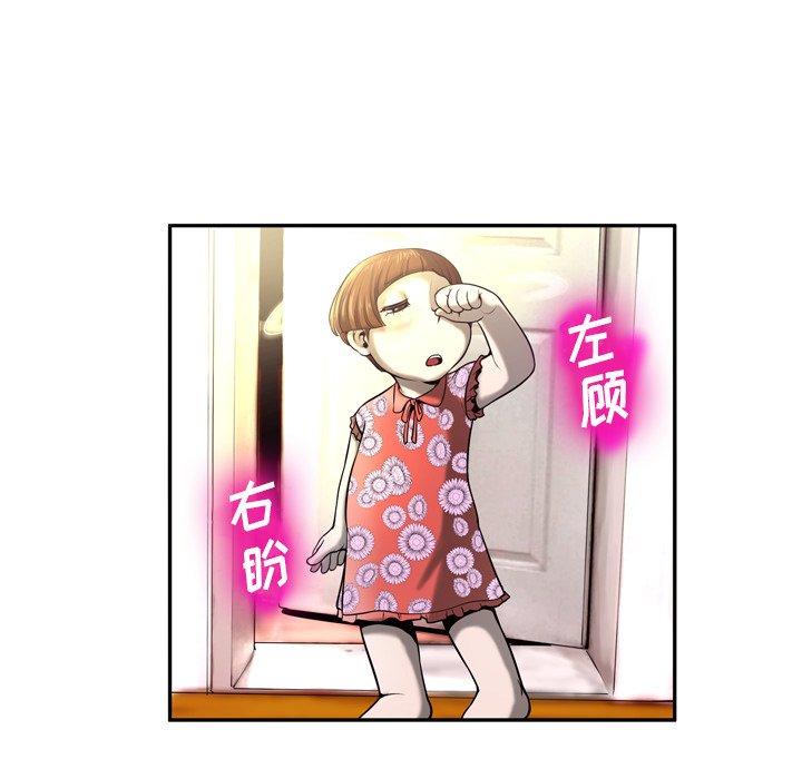 《变脸》漫画 第4话