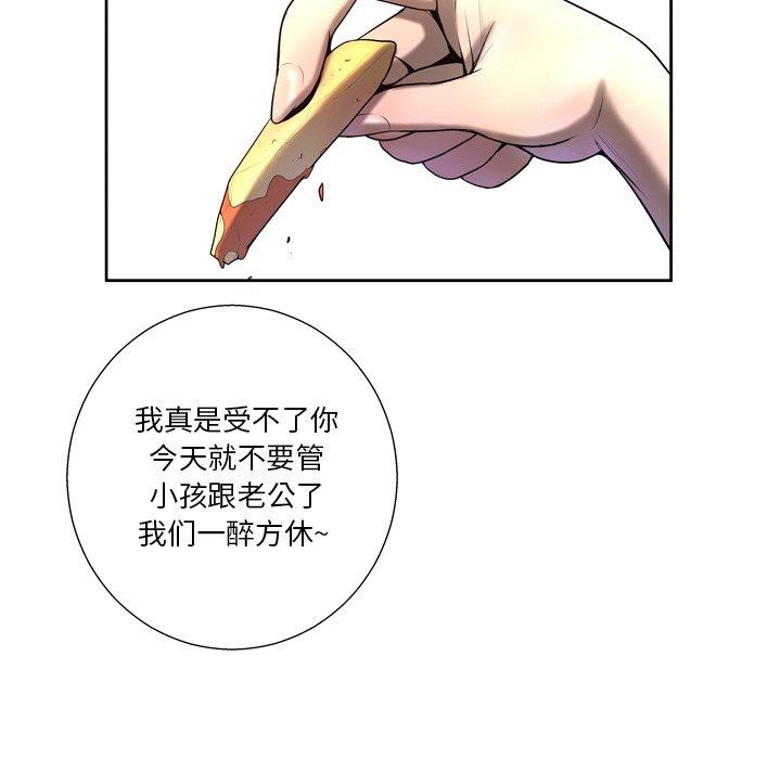 《变脸》漫画 第4话