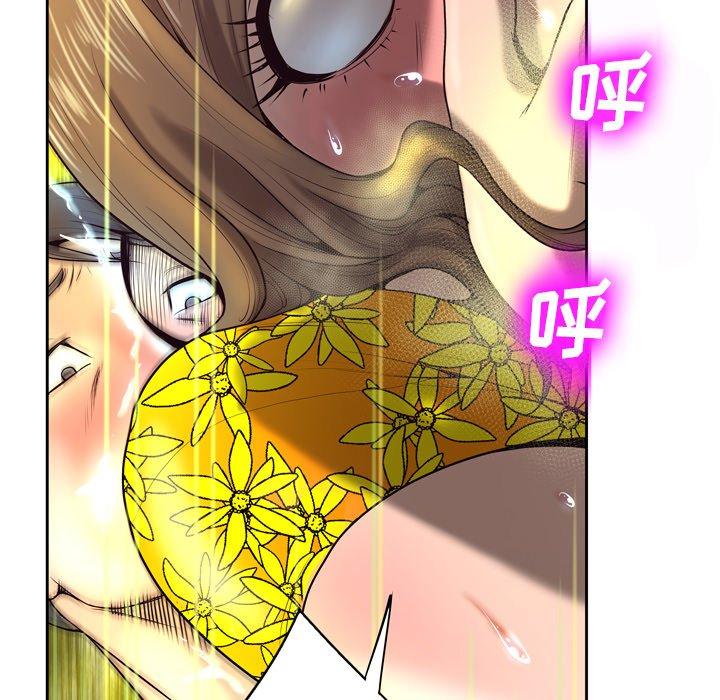 《变脸》漫画 第4话