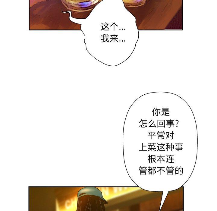 《变脸》漫画 第4话