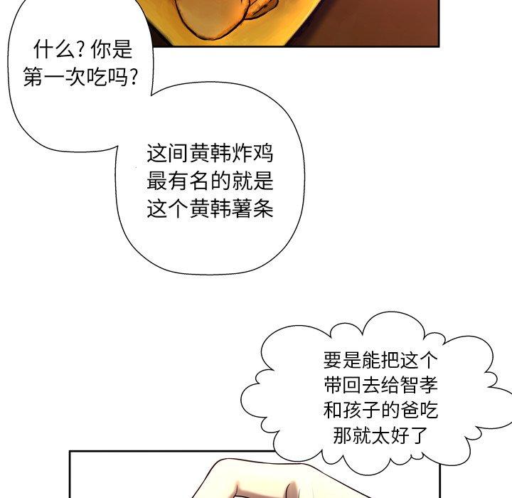 《变脸》漫画 第4话