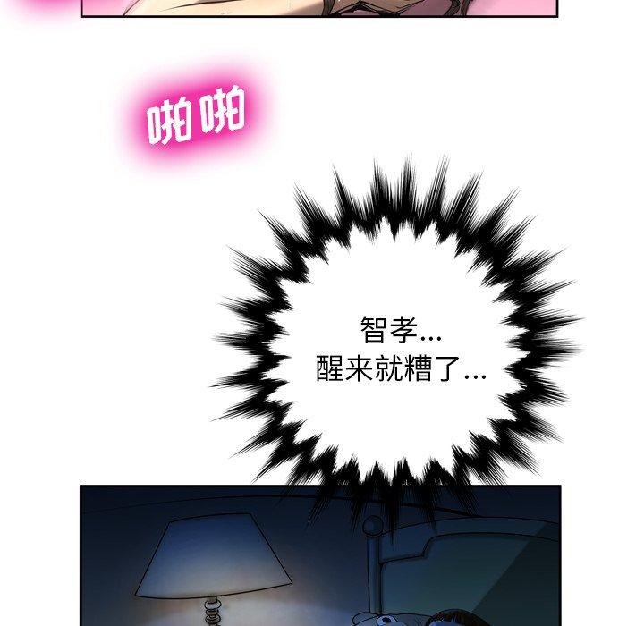 《变脸》漫画 第4话