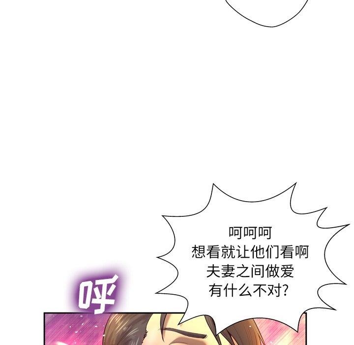 《变脸》漫画 第4话