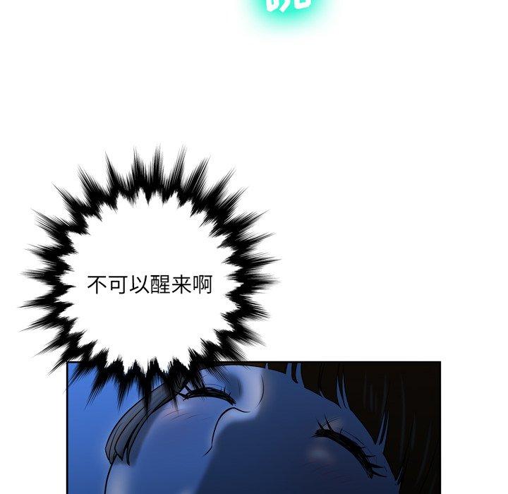 《变脸》漫画 第4话