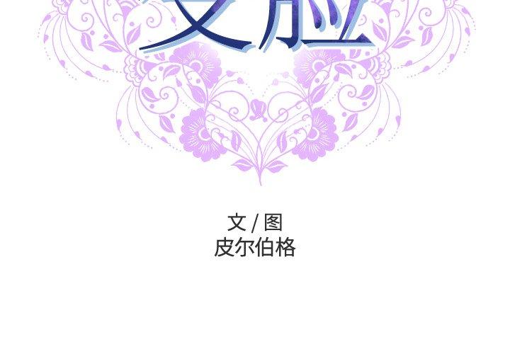 《变脸》漫画 第4话