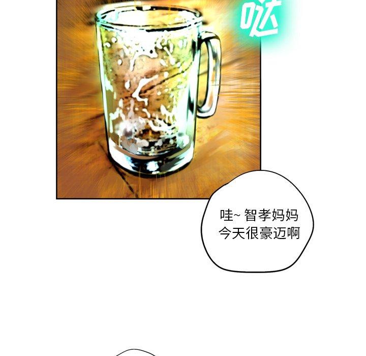 《变脸》漫画 第4话