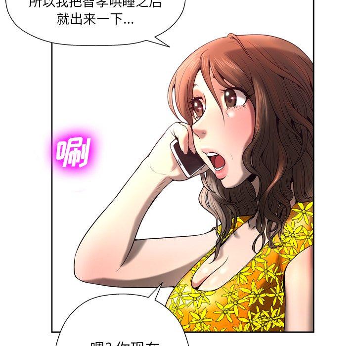 《变脸》漫画 第4话