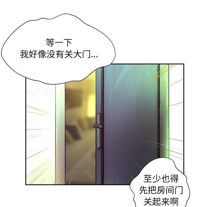 《变脸》漫画 第4话