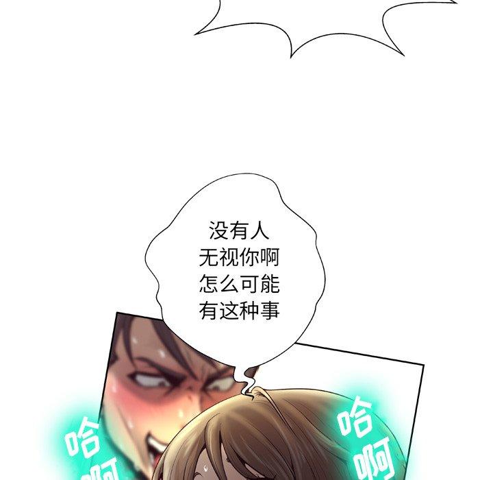 《变脸》漫画 第4话