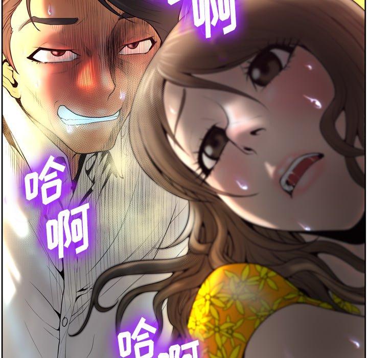 《变脸》漫画 第4话