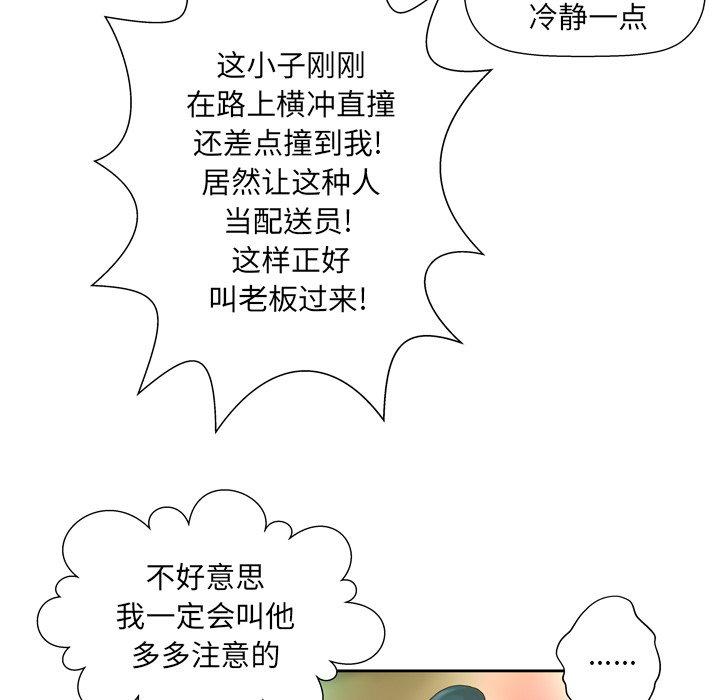 《变脸》漫画 第4话
