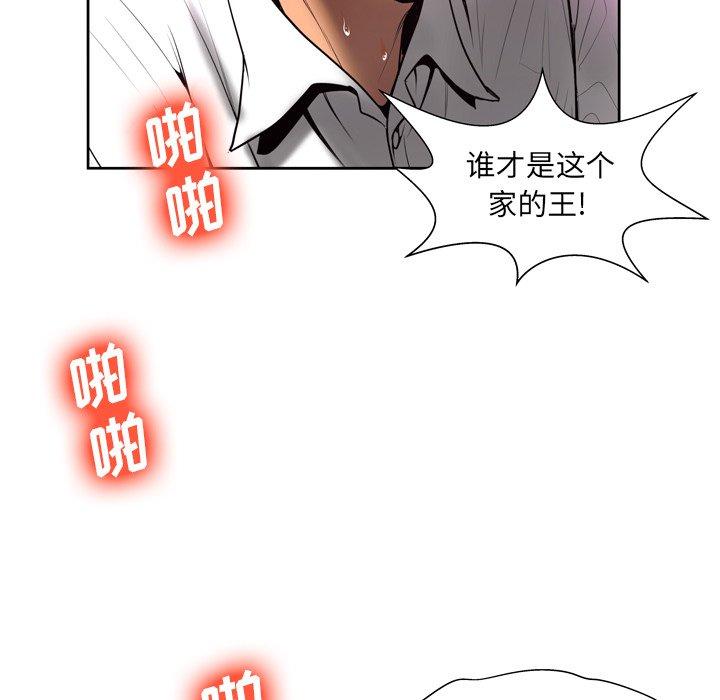 《变脸》漫画 第4话