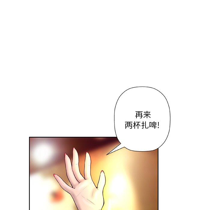 《变脸》漫画 第4话