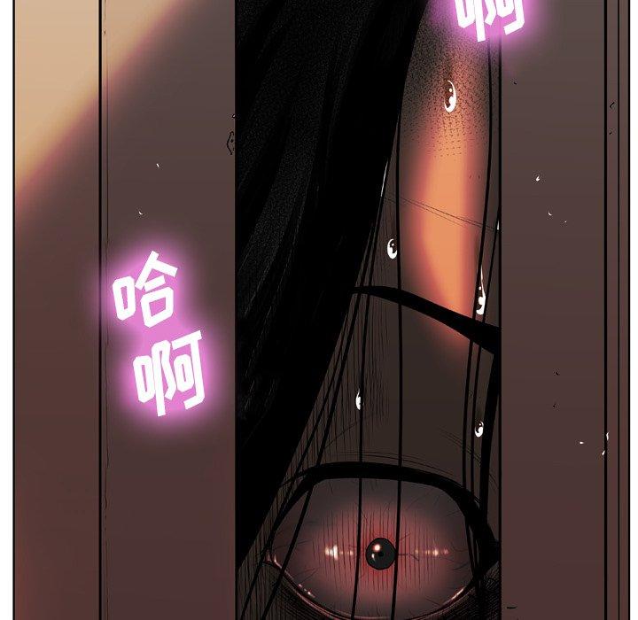 《变脸》漫画 第4话