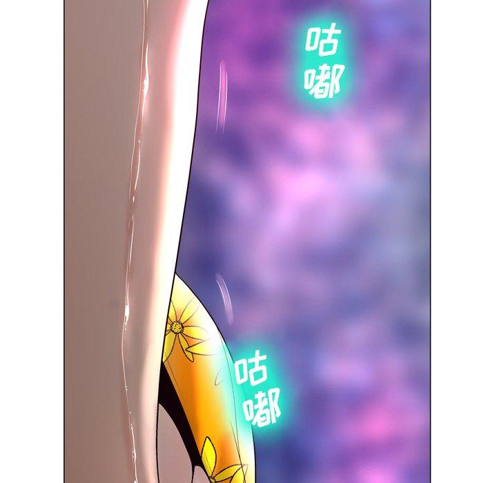 《变脸》漫画 第4话