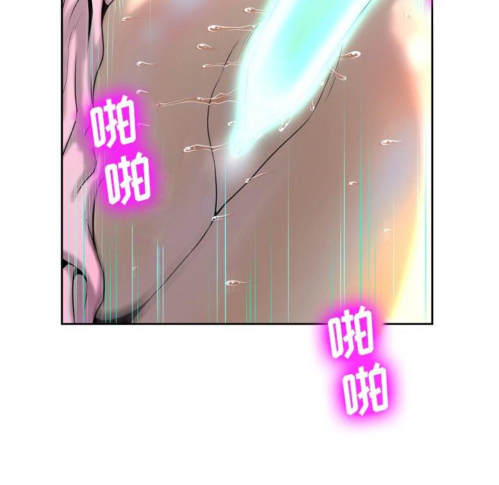 《变脸》漫画 第4话